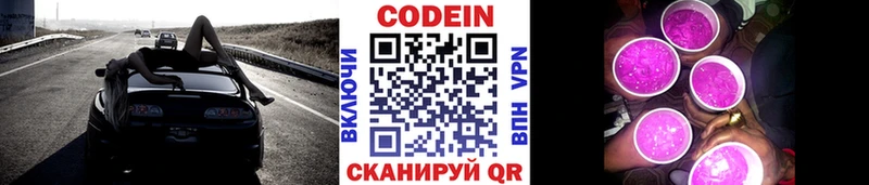 где купить наркоту  Новокубанск  кракен как зайти  Codein Purple Drank 