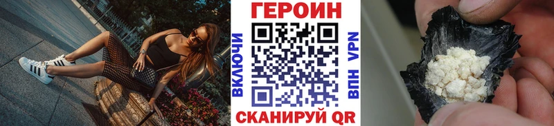 Героин белый Новокубанск