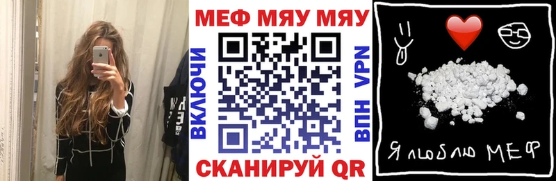 Мефедрон  Новокубанск